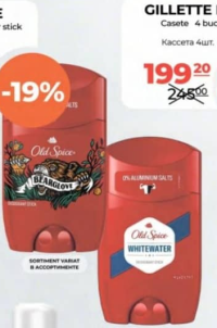 Old Spice Deodorant Whitewater stick 50ml