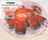 Sorini Конфеты Teddy Esp 70г