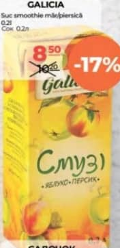 GALICIA Смузи яблоко/персик 0.2л