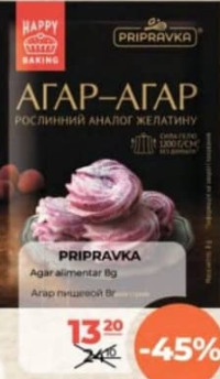 Pripravka Агар-агар 8г