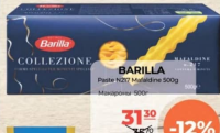 BARILLA Макароны Мафалдине N217 500г