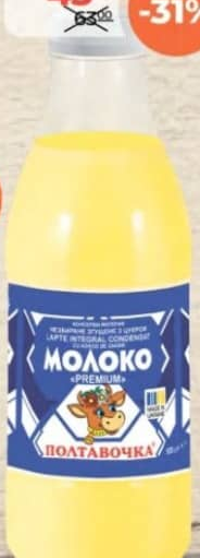 Poltavochka Lapte condensat cu zahăr 8.5% 920g