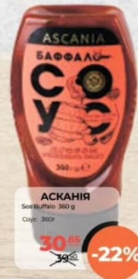 Ascania Соус Баффало 360г