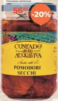 Acquaviva Помидоры вяленые 280г