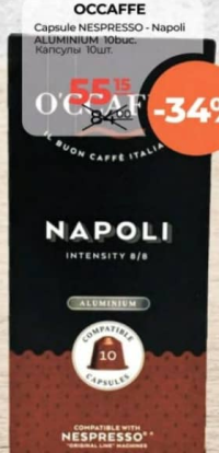 Occaffe Капсулы Nespresso Napoli 10шт.