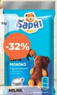 Barni Бисквит с молоком 30г