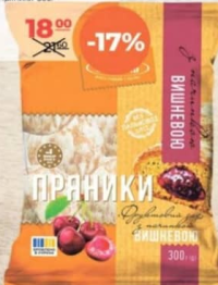 КИЇВХЛІБ Пряники с вишневой начинкой 300г