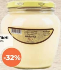 Националь Майонез столовый 67% 450г