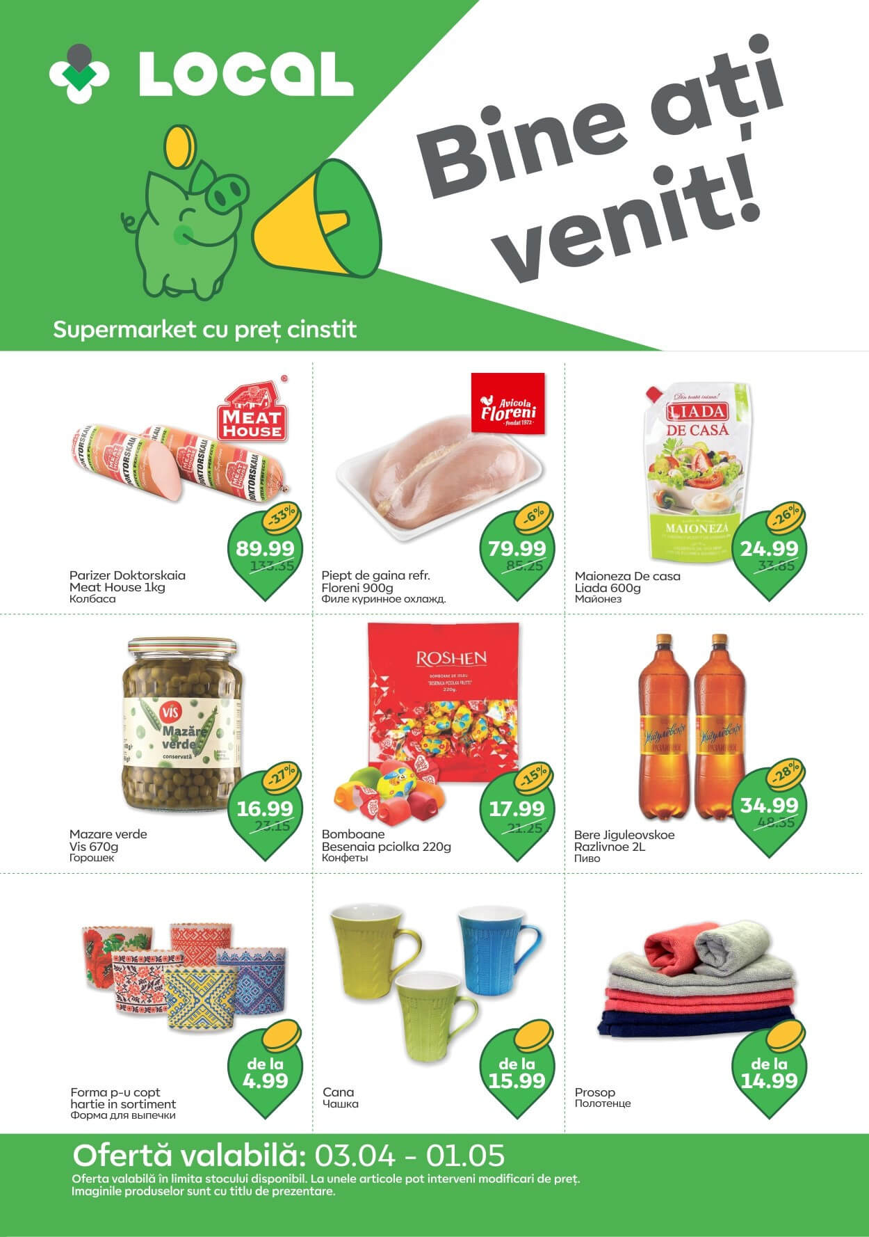 Каталог Local Discounter Буклет апреля скидки Молдова