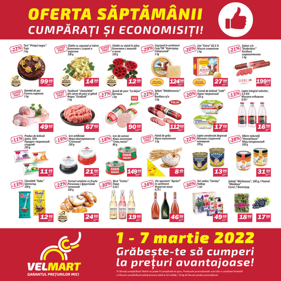 Велмарт пятигорск. Velmart кишинев. Velmart кишинев. Вел март. Велмарт.