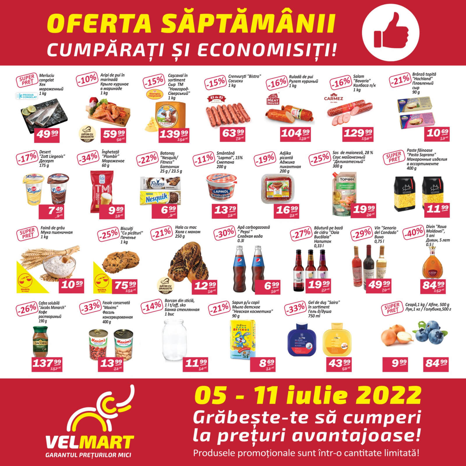 Velmart кишинев. Velmart кишинев. Вел март. Вел март. Вел март.