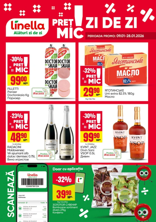 Каталог Linella: Добро пожаловать, 2026год!