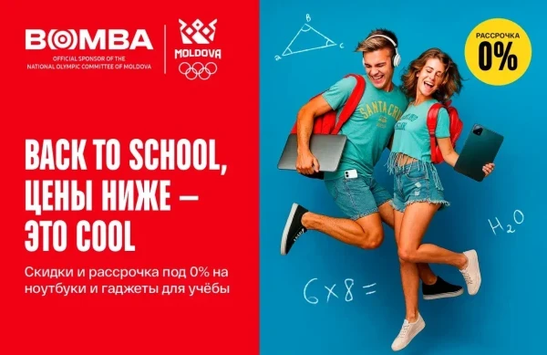Catalog Bomba: Back to school