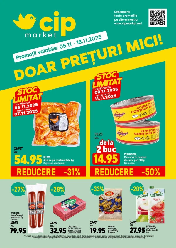 Каталог CIP Market: Буклет ноября