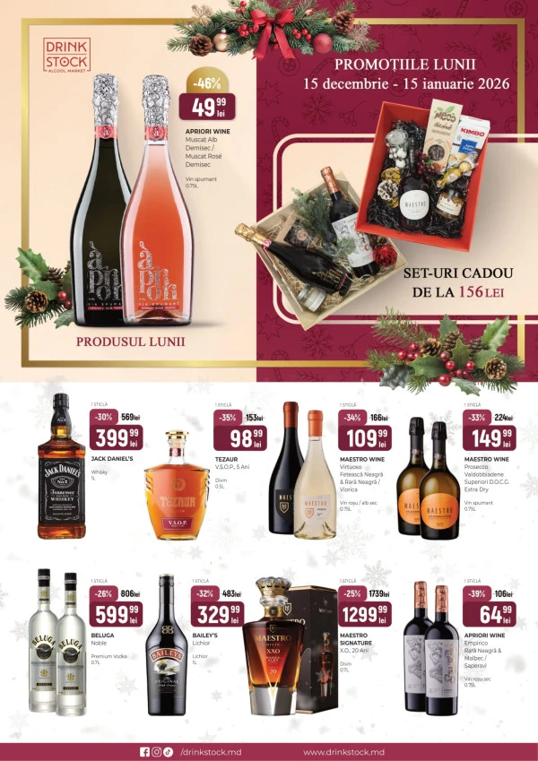 Каталог Drink Stock: Праздничные скидки