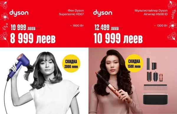 Catalog Bomba: Cadouri de 8 Martie