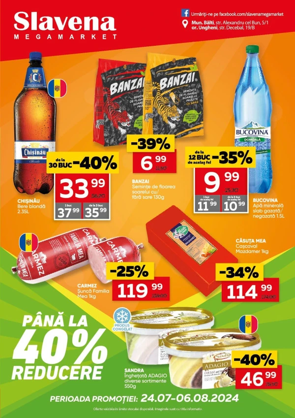 Карта всех магазинов