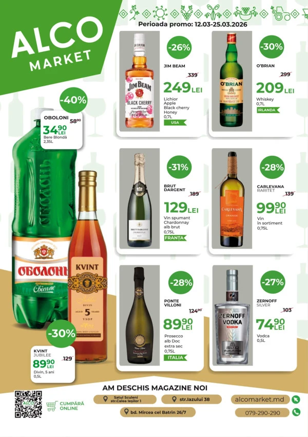 Каталог Alcomarket: Весение скидки