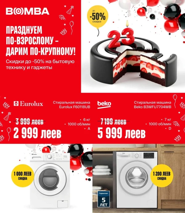 Catalog Bomba: Oferta lunii Mai