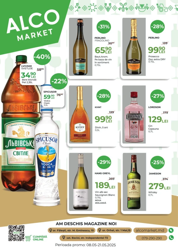 Каталог Alcomarket: Весенние скидки