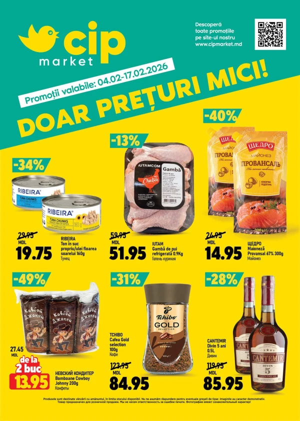 Каталог CIP Market: Зимние скидки