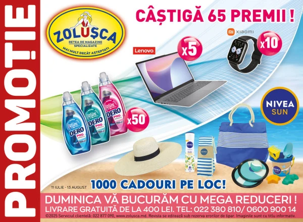 Каталог Zolușca: Летние скидки
