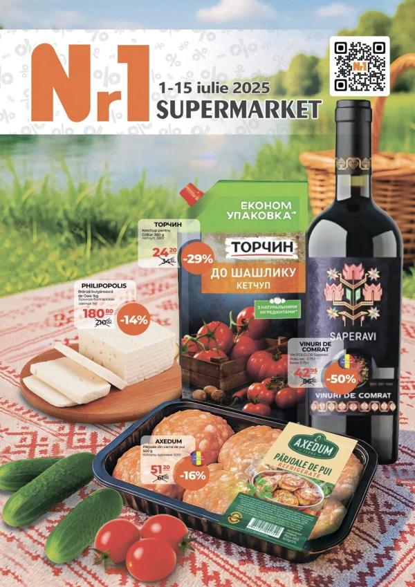 Catalog NR1: Bun venit, iulie!