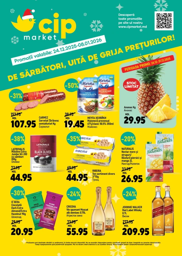 Каталог CIP Market: Зимний буклет