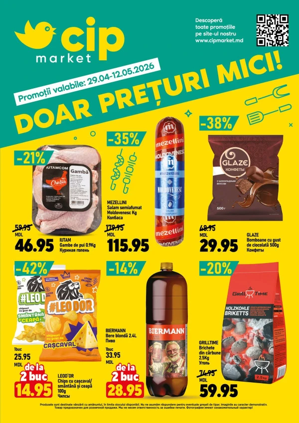 Каталог CIP Market: Весенний буклет