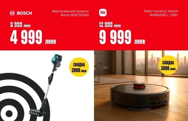 Catalog Bomba: 5 zile de reduceri – sărbătorim Ziua orașului Chișinău