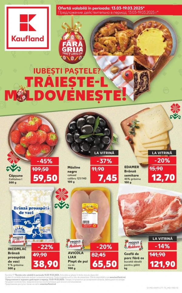 Каталог Kaufland: откройте для себя предложения недели 13.03 - 19.03