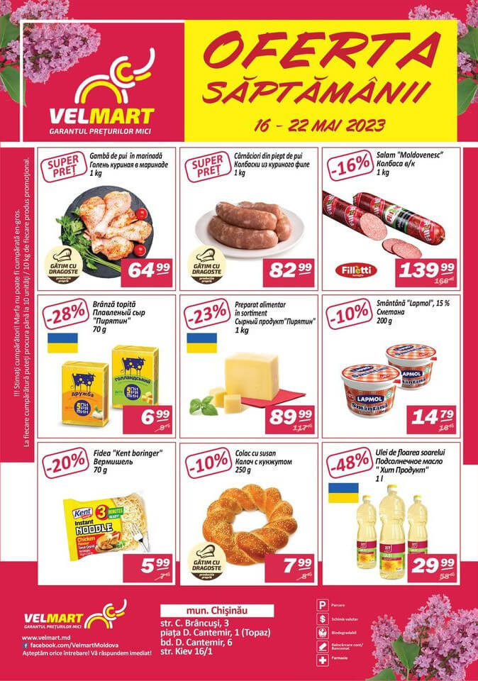Velmart кишинев. Велмарт бердянск. Вел март. Вел март. Велмарт кишинев.
